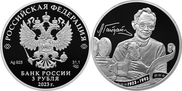 Гайдай Л.И., 100 лет со дня рождения 2023