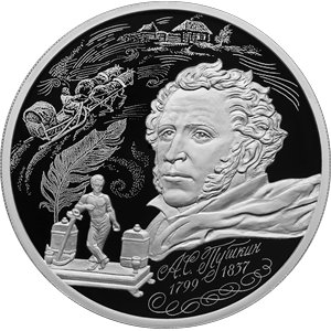 Монета 3 рубля 2024 года Пушкин А.С., 225 лет со дня рождения. Реверс
