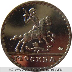 Монета Жетон. Москва 2002 года. Аверс