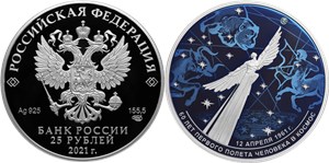 60 лет первого полета человека в космос 2021