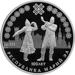 Монета 3 рубля 2020 года Республика Марий Эл, 100 лет. Стоимость. Реверс