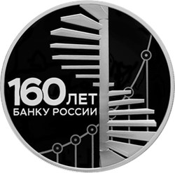 Монета 3 рубля 2020 года 160 лет Банку России, символ роста. Стоимость. Реверс