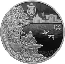 Монета 3 рубля 2020 года Республика Карелия, 100 лет. Стоимость. Реверс