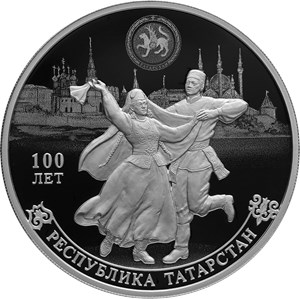 Монета 3 рубля 2020 года Республика Татарстан, 100 лет. Стоимость. Реверс