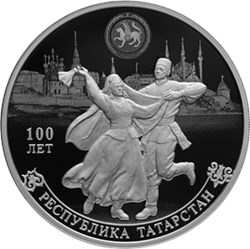 Монета 3 рубля 2020 года Республика Татарстан, 100 лет. Стоимость. Реверс