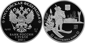 Республика Коми, 100 лет 2021