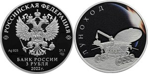 Луноход 2022