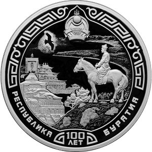 Монета 3 рубля 2023 года Бурятия, 100 лет. Реверс