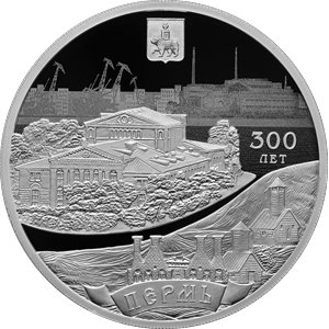 Монета 3 рубля 2023 года Пермь, 300 лет. Реверс