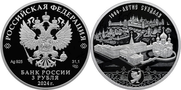 Суздаль, 1000 лет 2024