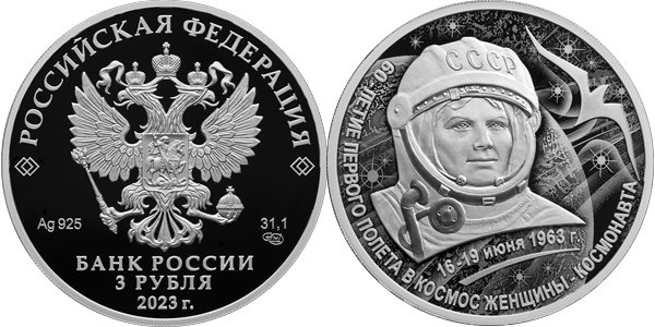 Первый полёт женщины-космонавта, 60 лет 2023