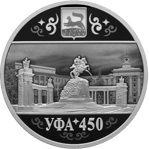 Монета 3 рубля 2024 года Уфа, 450 лет. Реверс