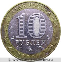 Монета 10 рублей 2001 года Гагарин, 12 апреля 1961 года  (знак ММД). Стоимость, разновидности, цена по каталогу. Аверс