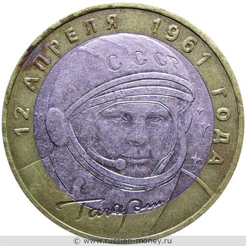 Монета 10 рублей 2001 года Гагарин, 12 апреля 1961 года  (знак ММД). Стоимость, разновидности, цена по каталогу. Реверс