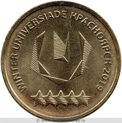 Монета 10 рублей 2018 года Универсиада в г. Красноярске. Логотип. Реверс