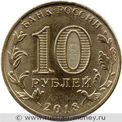 Монета 10 рублей 2018 года Универсиада в г. Красноярске. Логотип. Аверс