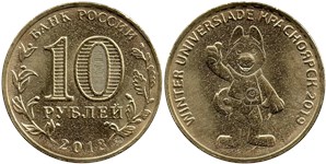 10 рублей 2018 Универсиада в г. Красноярске. Талисман