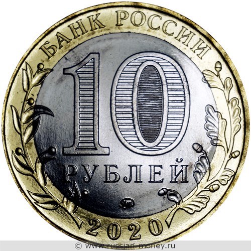 Монета 10 рублей 2019 года 75-летие Победы. Стоимость. Аверс
