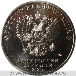 Монета 25 рублей 2021 года 60 лет первого полета человека в космос  (цветная). Аверс
