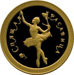 Монета 10 рублей 1995 года Балет Спящая красавица. Стоимость. Аверс
