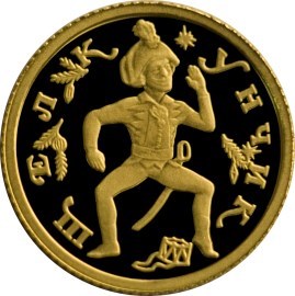 Монета 10 рублей 1996 года Балет Щелкунчик. Стоимость. Аверс
