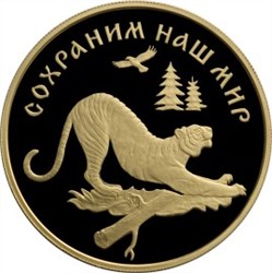 Монета 100 рублей 1996 года Сохраним наш мир. Амурский тигр. Стоимость. Аверс
