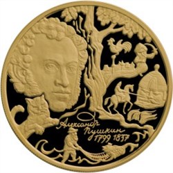 Монета 100 рублей 1999 года 200-летие со дня рождения поэта А.С. Пушкина. Стоимость. Аверс