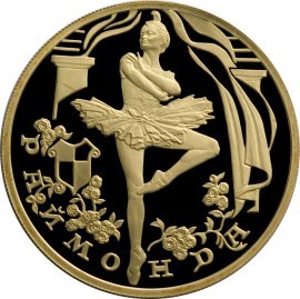 Монета 100 рублей 1999 года Балет Раймонда. Стоимость. Аверс