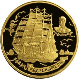 Монета 1000 рублей 1997 года Барк Крузенштерн. Стоимость. Аверс