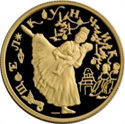 Монета 25 рублей 1996 года Балет Щелкунчик. Стоимость. Аверс