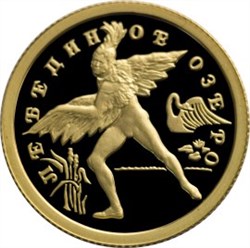 Монета 25 рублей 1997 года Балет Лебединое озеро. Аверс
