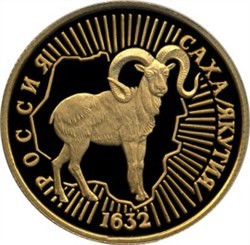 Монета 50 рублей 1992 года 360-летие присоединения Якутии. Стоимость. Аверс