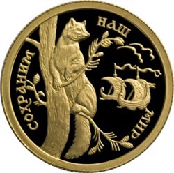 Монета 50 рублей 1994 года Сохраним наш мир. Соболь. Стоимость. Аверс