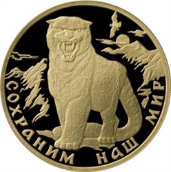 Монета 200 рублей 2000 года Сохраним наш мир. Снежный барс. Стоимость. Аверс