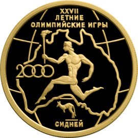 Монета 50 рублей 2000 года XXVII летние Олимпийские игры. Сидней. Стоимость. Аверс