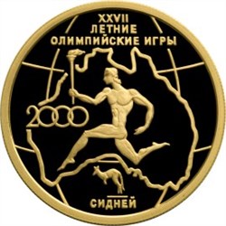 Монета 50 рублей 2000 года XXVII летние Олимпийские игры. Сидней. Стоимость. Аверс