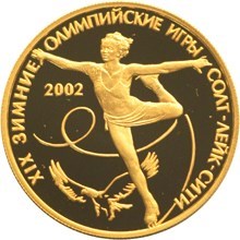 Монета 50 рублей  XIX зимние Олимпийские игры 2002 г в Солт-Лейк-Сити. Стоимость. Аверс