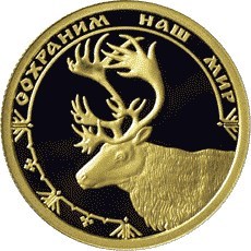 Монета 50 рублей 2004 года Сохраним наш мир. Северный олень. Стоимость. Аверс