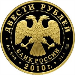 Монета 200 рублей  150-летие со дня рождения А.П. Чехова (год на аверсе - 2010). Стоимость. Реверс