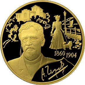 Монета 200 рублей  150-летие со дня рождения А.П. Чехова (год на аверсе - 2010). Стоимость. Аверс