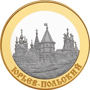 Монета 100 рублей 2006 года Юрьев-Польский. Стоимость. Аверс