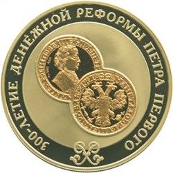 Монета 25 рублей 2004 года 300-летие денежной реформы Петра I. Стоимость. Аверс