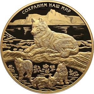 Монета 10 000 рублей 2020 года Сохраним наш мир. Полярный волк. Стоимость. Реверс