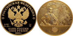Петр I - преобразователь 2022
