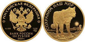 Сохраним наш мир. Полярный волк 2020