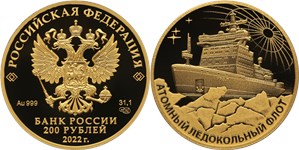 Атомный ледокол «Урал» 2022