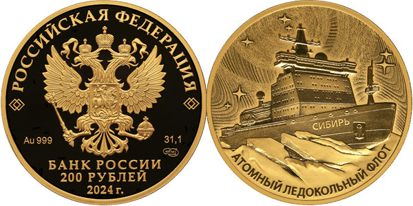 Атомный ледокол «Сибирь» 2024