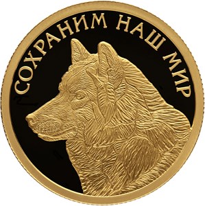 Монета 50 рублей 2020 года Сохраним наш мир. Полярный волк. Стоимость. Реверс