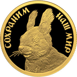 Монета 50 рублей 2023 года Сохраним наш мир. Белка. Реверс