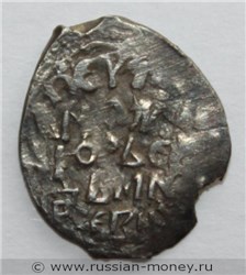Монета Денга (человек с саблей вправо и тамга, на обороте надпись). Реверс